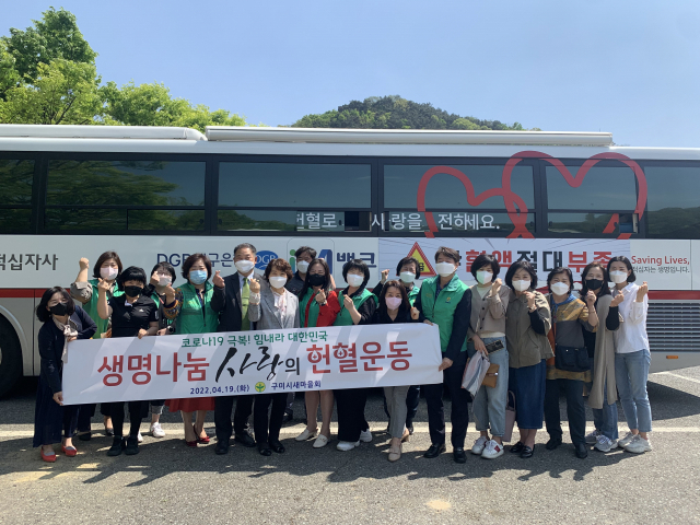 구미시새마을회