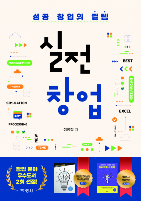 성형철 대구가톨릭대 교수의 