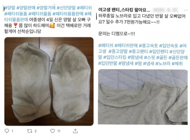 고딩 팬티 