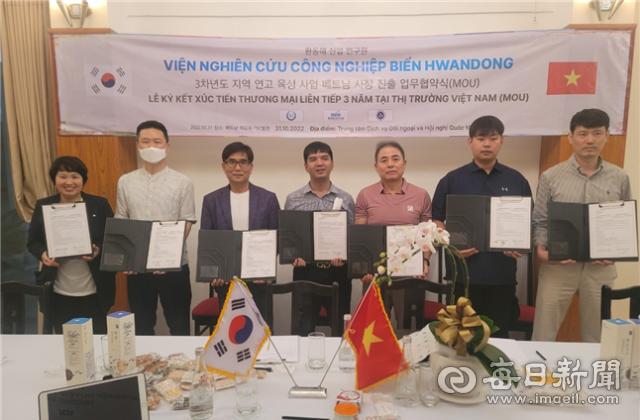 영덕로하스수산식품지원센터가 지난달 말 베트남에서 열린 한국과 베트남 수교 30주년 행사에서 베트남과 수출업무협약을 체결하고 있다. 영덕군 제공