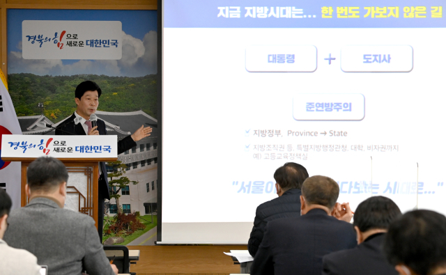 박성수 경북도 지방시대정책국장이 6일 오후 도청 브리핑룸에서