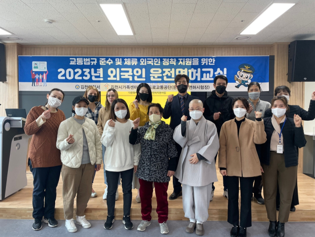 김천시가족센터(센터장 우성 스님)는 7일 지역내 결혼이민자 20명을 대상으로 운전면허 학과시험 교실을 개강했다고 밝혔다.