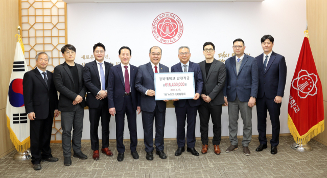 경북대 수의과대학 동창회가 16일 발전기금 6억 1천640만 원을 약정했다. 경북대 제공