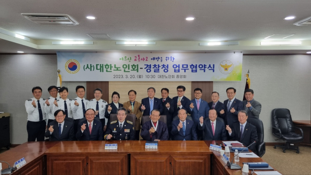 경찰청장 감사장 수상