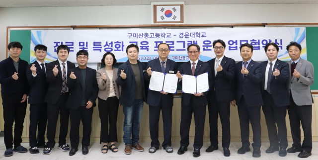 김동제(오른쪽 다섯 번째) 경운대 총장, 장인기(오른쪽 여섯 번째) 구미 산동고 교장 등 학교 관계자들이 업무협약 체결 후 기념촬영하고 있다. 경운대 제공