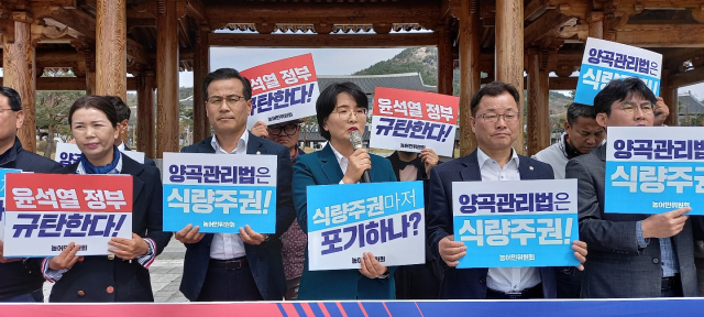 더불어민주당 경북도당 농어민위원회는 4일 오전 경북도청 앞에서 기자회견을 열고 개정 양곡관리법안에 대해 법률안 거부권(재의요구권)을 행사한 윤석열 대통령과 정부를 규탄했다. 더불어민주당 경북도당 제공