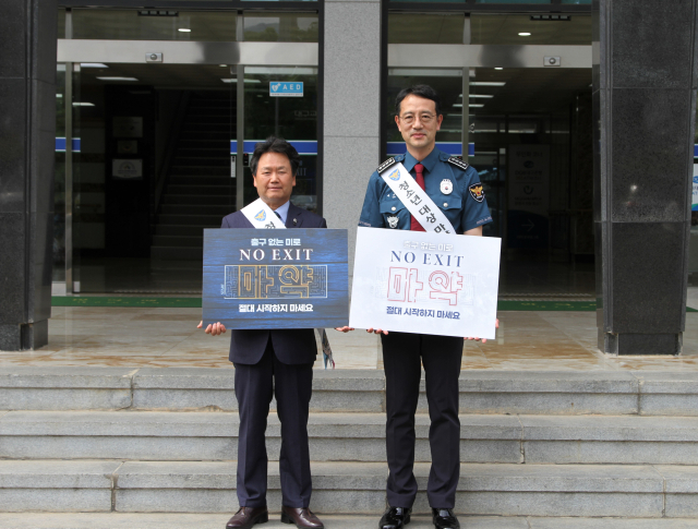 대구 남부경찰서 제공