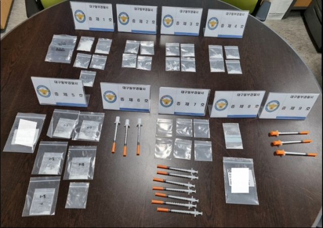 경찰이 압수한 마약. 대구 동부경찰서 제공