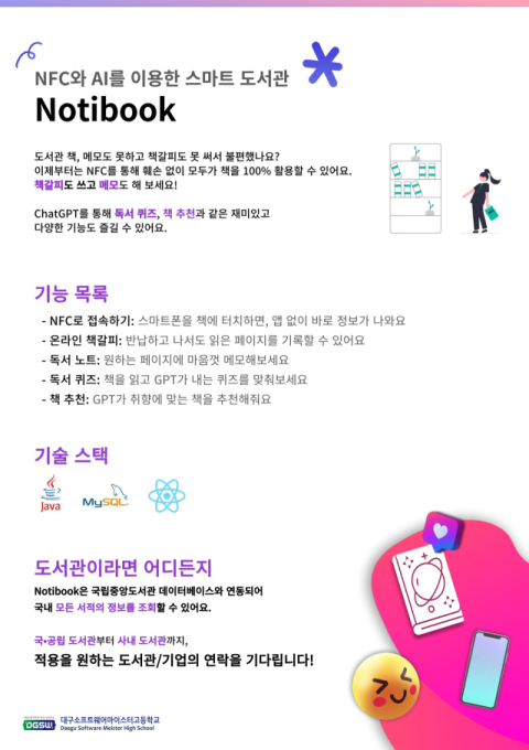 대구소마고 제공