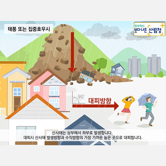 산림청 제공