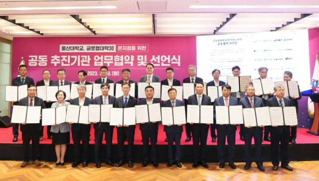 울산지역 24개 기관 대표들이 29일 오전 울산시의회 시민홀에서 