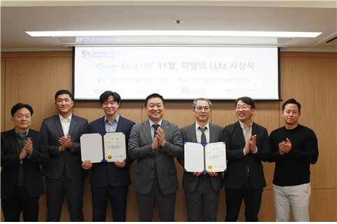 한국지능정보사회진흥원(NIA)과 업스테이지는 NIA 서울사무소에서 