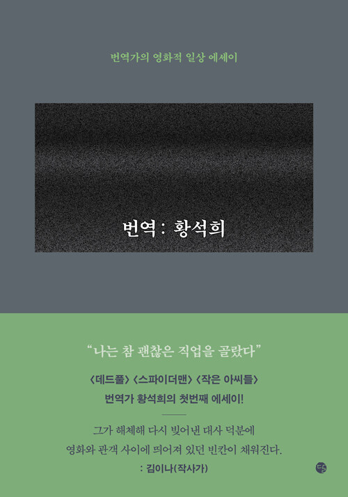 영화평론가 백정우
