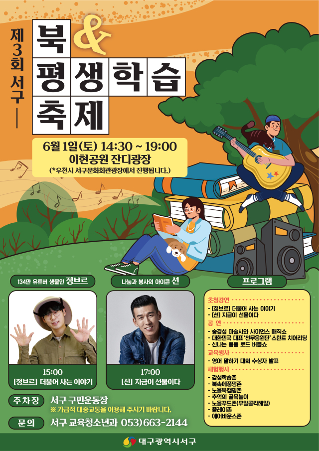 대구서구청 제공