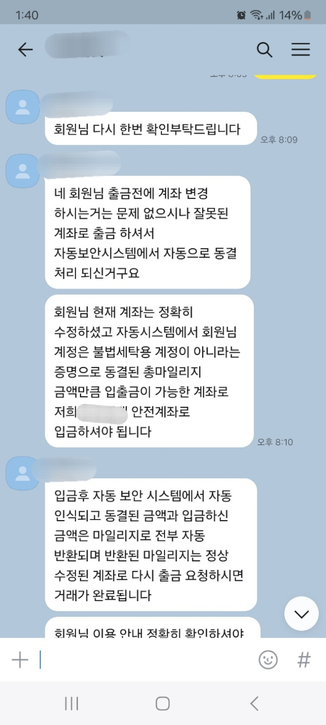 안전거래` 하자더니…신종 온라인 중고거래 사기 수법 활개 - 매일신문