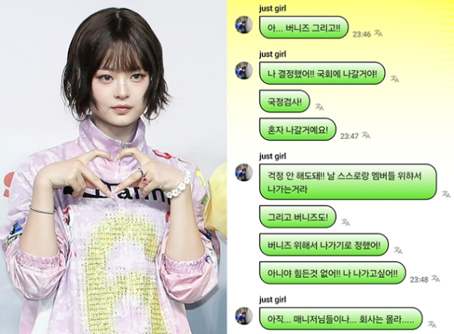 그룹 뉴진스 하니(왼쪽)가 지난 9일 팬 소통 플랫폼 