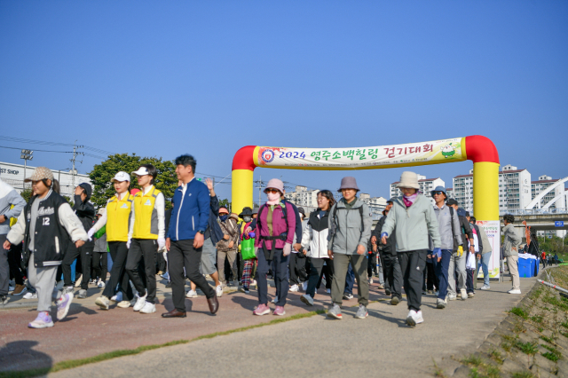 영주 서천둔치에서 2024 영주소백힐링걷기 대회가 펼쳐지고 있다. 영주시 제공
