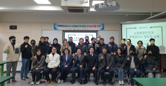 계명문화대 재직자 교육 참석자들이 포즈를 취하고 있다. 계명문화대 제공