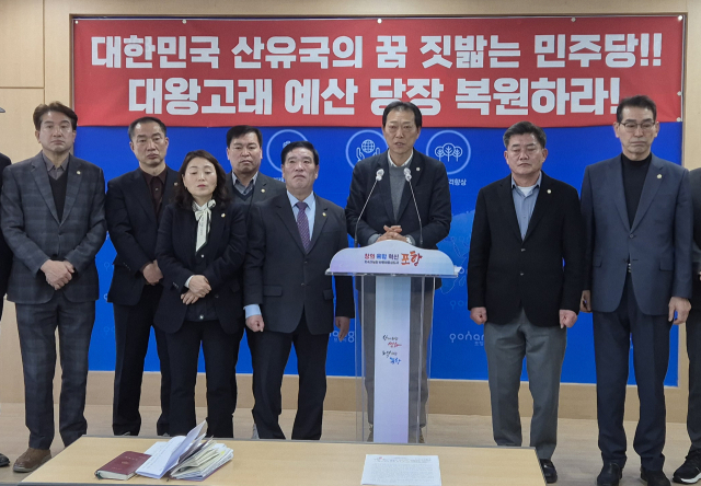 민생국회` 떠오르는 2월 대왕고래 프로젝트 등 TK 예산 확보 학수고대 - 매일신문