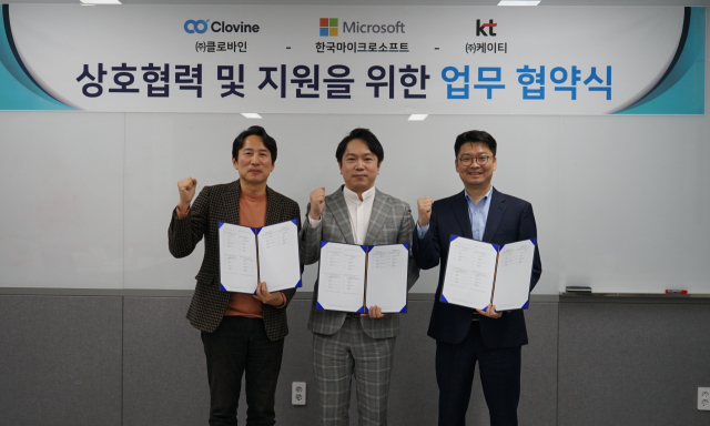 KT대구경북본부가 주식회사 클로바인, 한국마이크로소프트와 함께 지난 14일 상호 협력에 관한 업무협약을 체결했다. (왼쪽부터)이동철 KT 대구법인고객담당 상무, 홍정원 ㈜클로바인 대표, 이웅세 한국마이크로소프트 중소중견기업 사업부 부문장. KT대구경북본부 제공