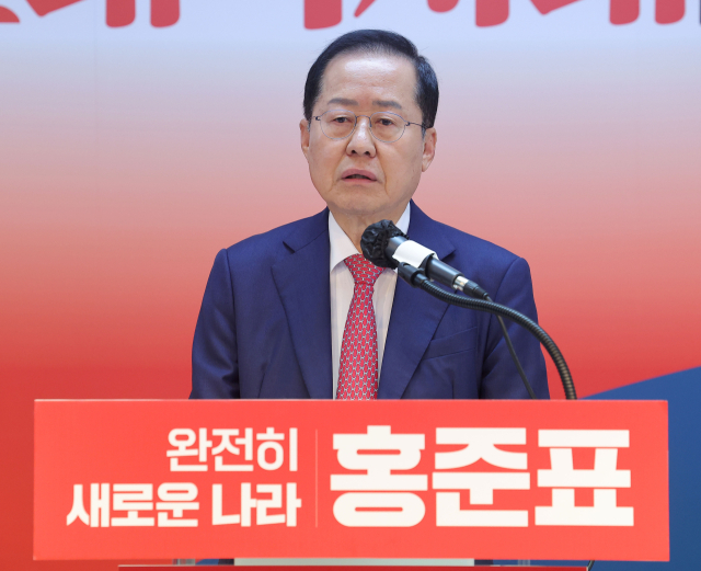 국민의힘 홍준표 대선 경선 후보가 24일 서울 여의도 대하빌딩 캠프 사무실에서 대선 관련 긴급 기자회견을 하고 있다. 연합뉴스