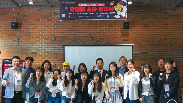 2025 판대페 스타 1기 발대식. 대구문화예술진흥원