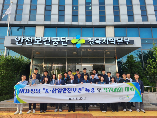 지난 20일 김현중 안전보건공단 이사장이 경북지역본부에서 현장경영을 실시한 뒤 직원들과 기념촬영을 하고 있다. 안전보건공단 경북지역본부 제공
