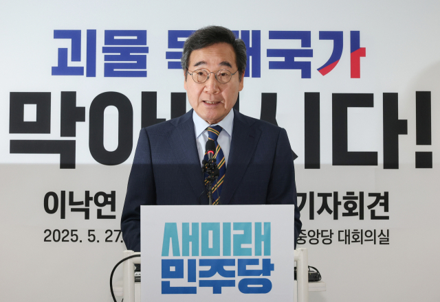 새미래민주당 이낙연 상임고문이 27일 서울 여의도 중앙당사에서 긴급 기자회견을 열고 국민의힘과의 선거 연대 방안 등을 설명하고 있다. 연합뉴스