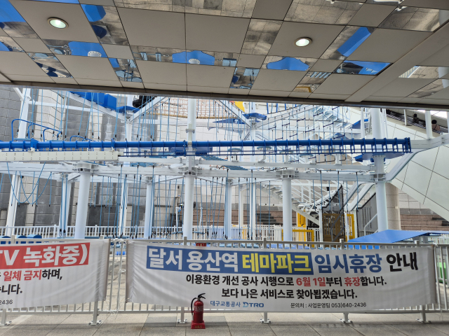 26일 낮 대구도시철도 2호선 용산역. 하이로프·클라이밍장은 위탁사 운영난으로 지난 6월 1일부터 임시폐장한 상태다. 김지수 기자