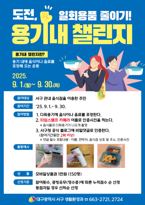 대구 서구청 제공.