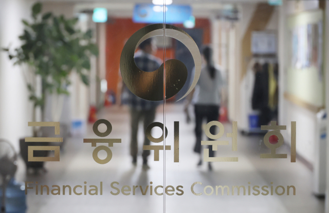 서울 종로구 정부서울청사내 금융위원회 모습. 연합뉴스