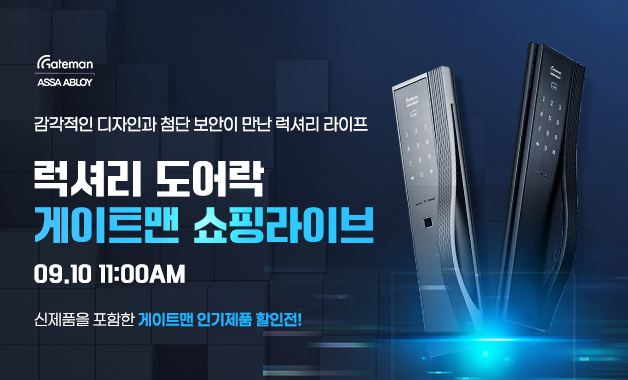 사진= 게이트맨 제공