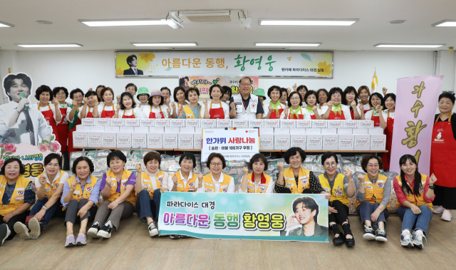 트로트 가수 황영웅 팬클럽 