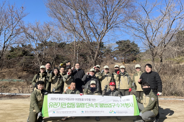 팔공산국립공원동부사무소는 지난 5일 겨울철 야생동물 보호를 위한 밀렵·밀거래 집중단속에 나선다고 밝혔다. 팔공산국립공원동부사무소 제공