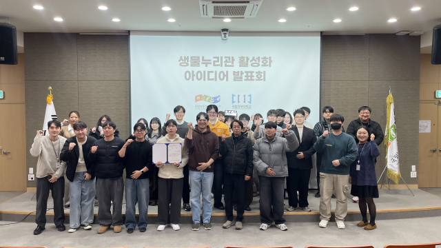 국립경국대 경영학전공 학생들이 생물누리관 활성화 아이디어 발표회에서 주요 상을 모두 휩쓸며 지역 협력 교육의 성과를 보여줬다. 국립경국대 제공