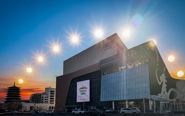 기초자치단체라는 한계를 딛고 지구촌 잔치 