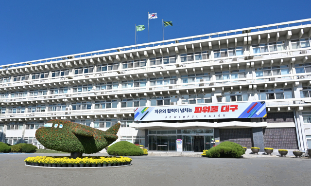 대구시청 전경