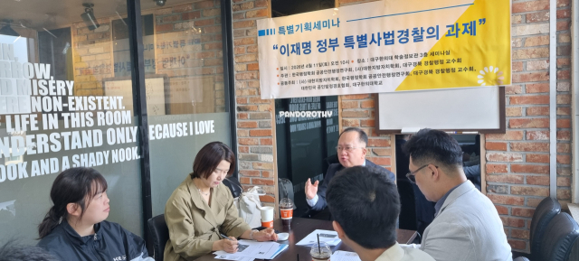 사단법인 대한지방자치학회와 한국행정학회 공공안전행정연구회는 지난 11일 대구한의대 학술정보관에서 