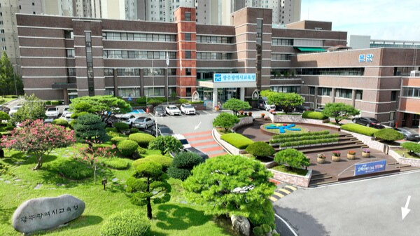 광주시교육청 관련 자료 이미지