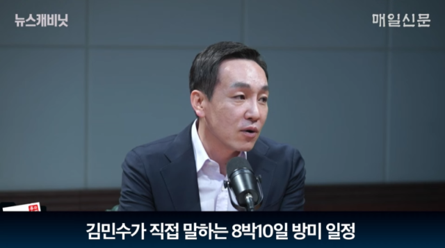 매일신문 뉴스캐비닛 김민수 발언 관련 이미지