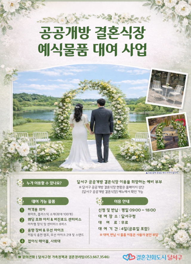 작은 결혼식 관련 이미지