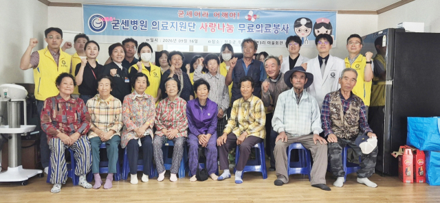 대구 굳센병원이 지난 16일 청송군 부남면 감연3리를 찾아 