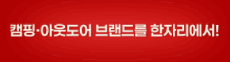 2026 대한민국 캠핑대전