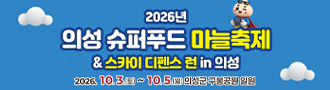 903의성군