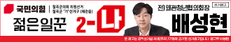 배너